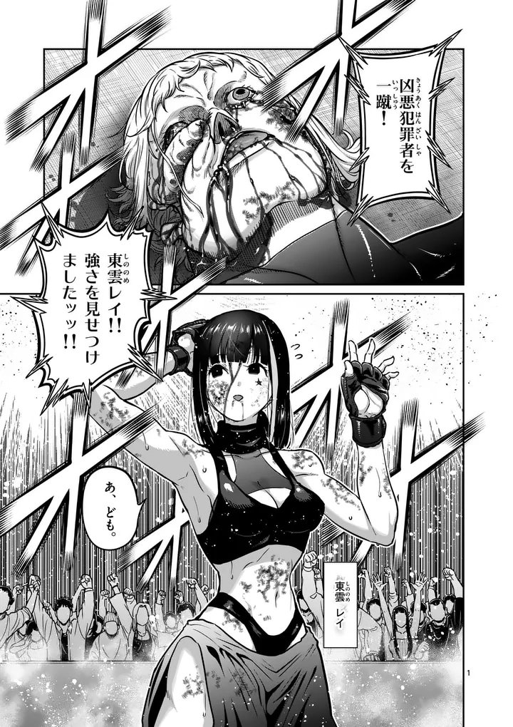 一勝千金 Chap 78 - Next Chap 79