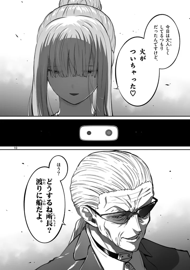 一勝千金 Chap 78 - Next Chap 79