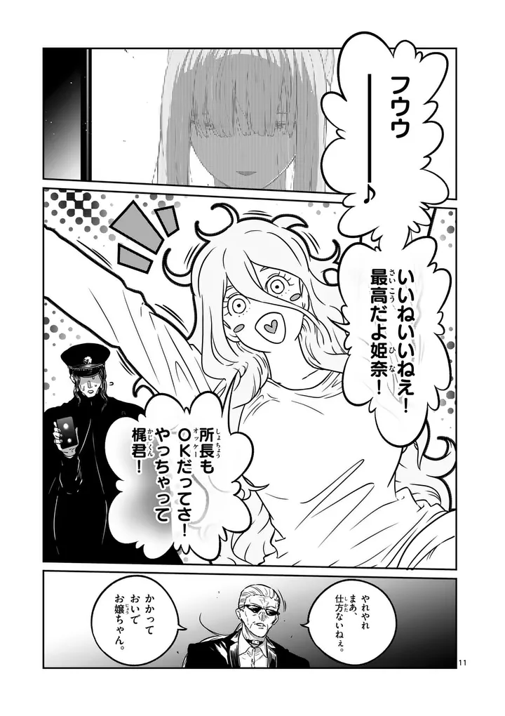 一勝千金 Chap 78 - Next Chap 79