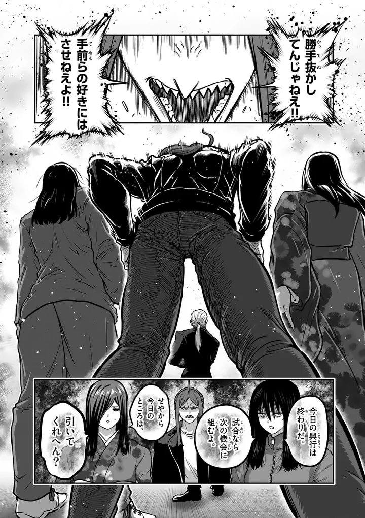一勝千金 Chap 78 - Next Chap 79