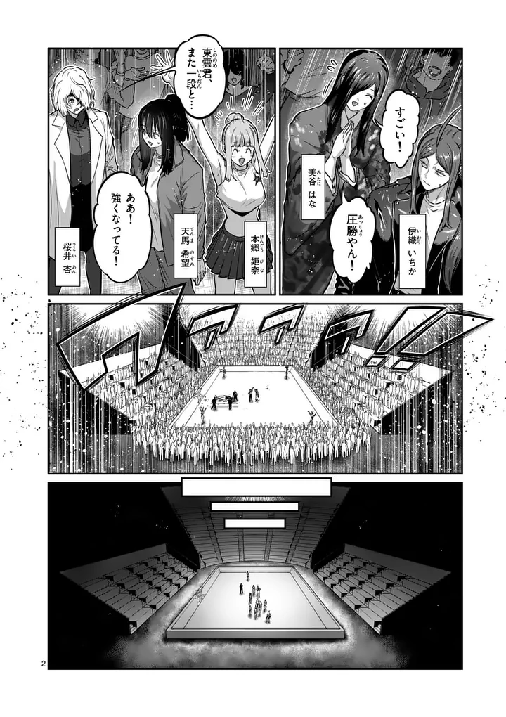 一勝千金 Chap 78 - Next Chap 79