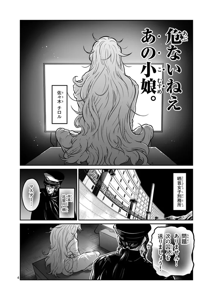 一勝千金 Chap 78 - Next Chap 79