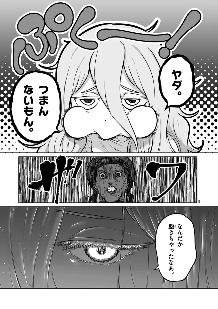 一勝千金 Chap 78 - Next Chap 79