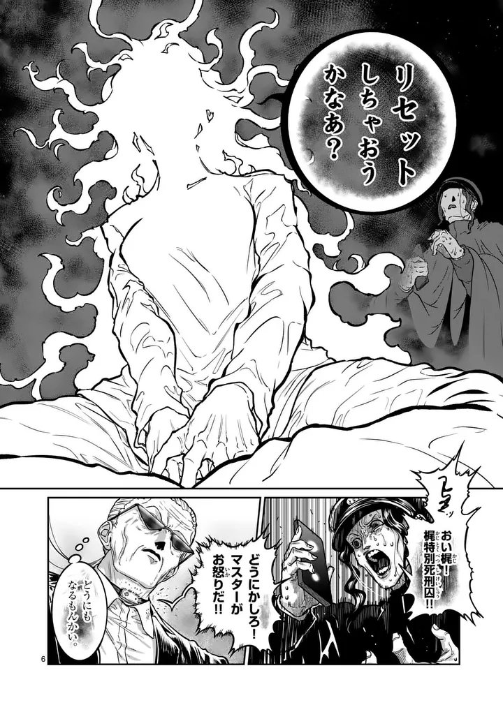一勝千金 Chap 78 - Next Chap 79