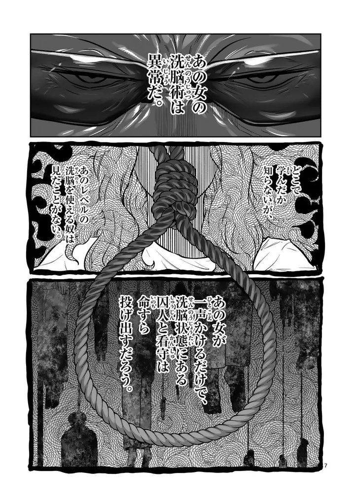 一勝千金 Chap 78 - Next Chap 79
