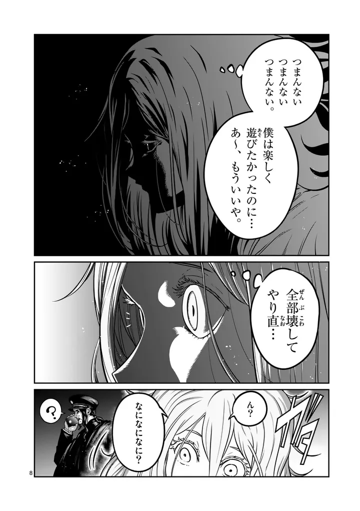 一勝千金 Chap 78 - Next Chap 79