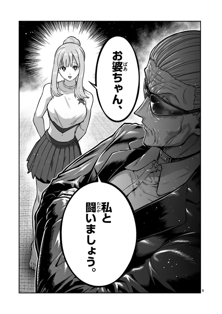 一勝千金 Chap 78 - Next Chap 79