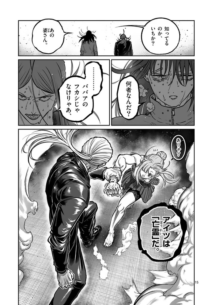一勝千金 Chap 79 - Next Chap 80