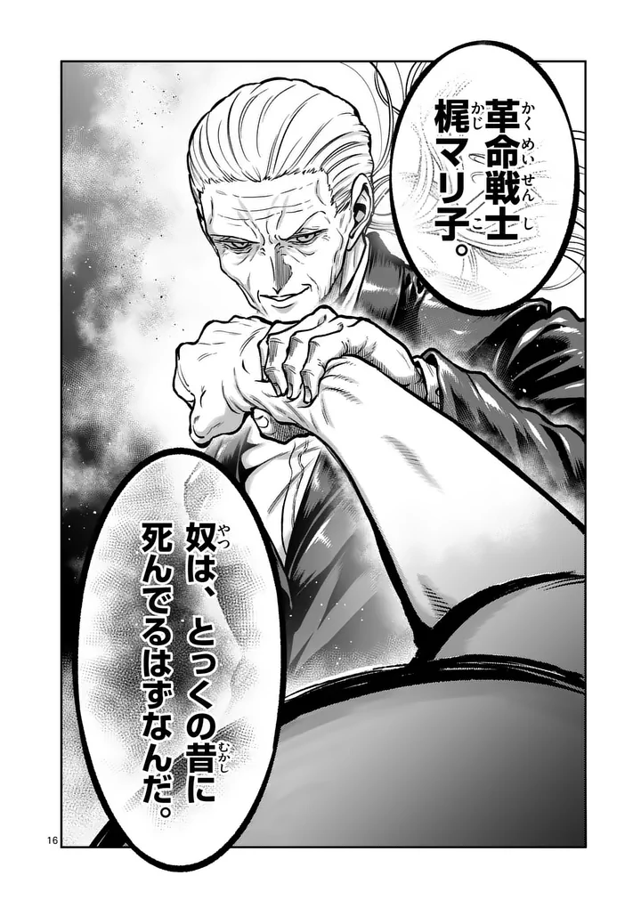 一勝千金 Chap 79 - Next Chap 80