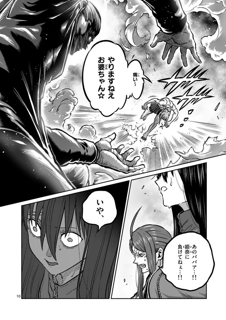 一勝千金 Chap 79 - Next Chap 80