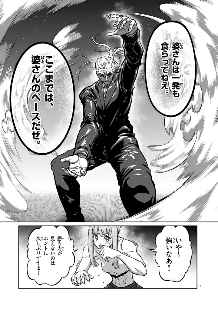 一勝千金 Chap 79 - Next Chap 80