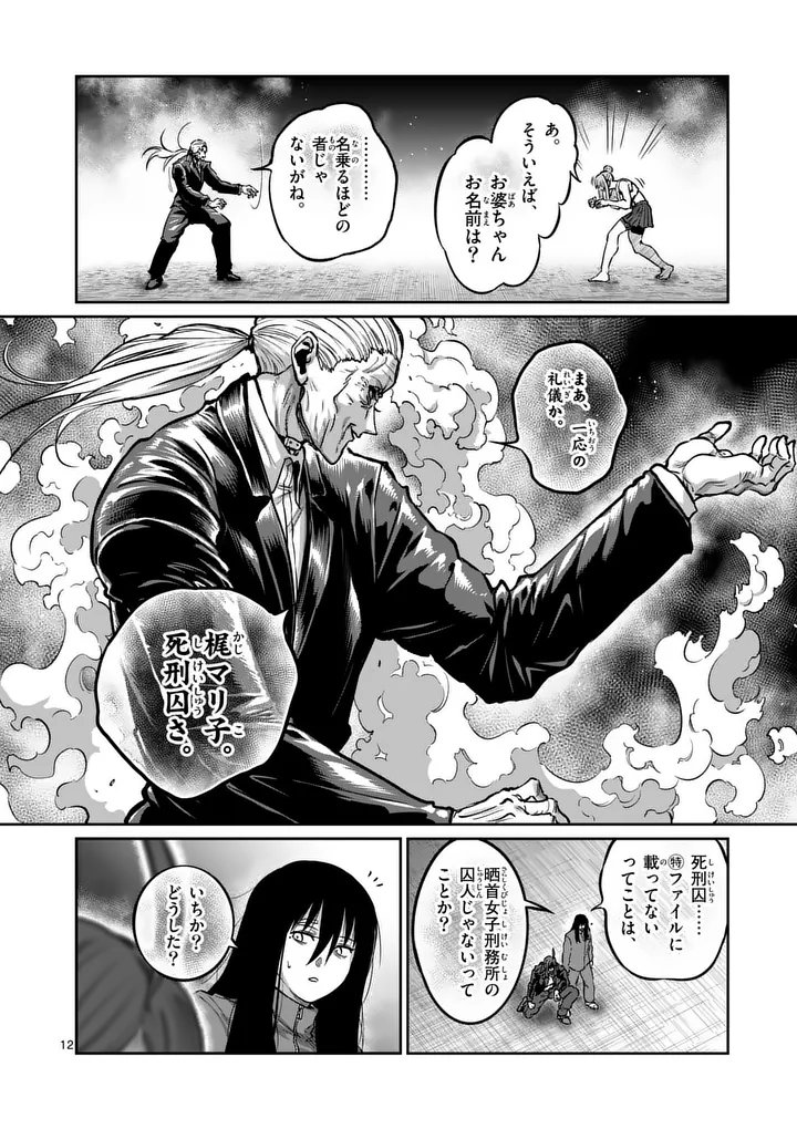 一勝千金 Chap 79 - Next Chap 80