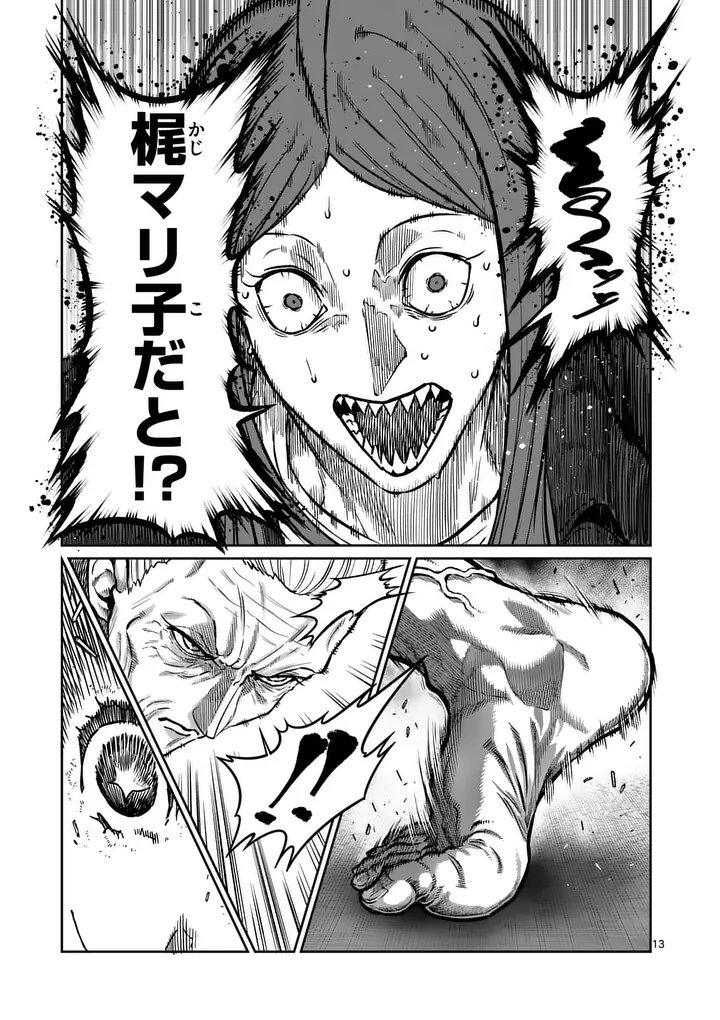 一勝千金 Chap 79 - Next Chap 80