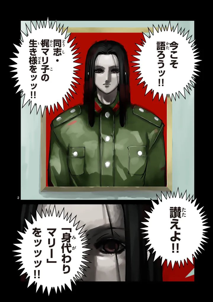 一勝千金 Chap 79 - Next Chap 80