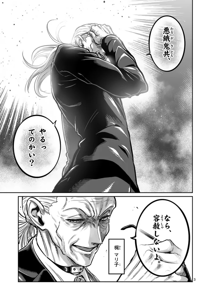 一勝千金 Chap 79 - Next Chap 80