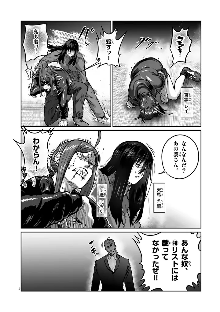 一勝千金 Chap 79 - Next Chap 80