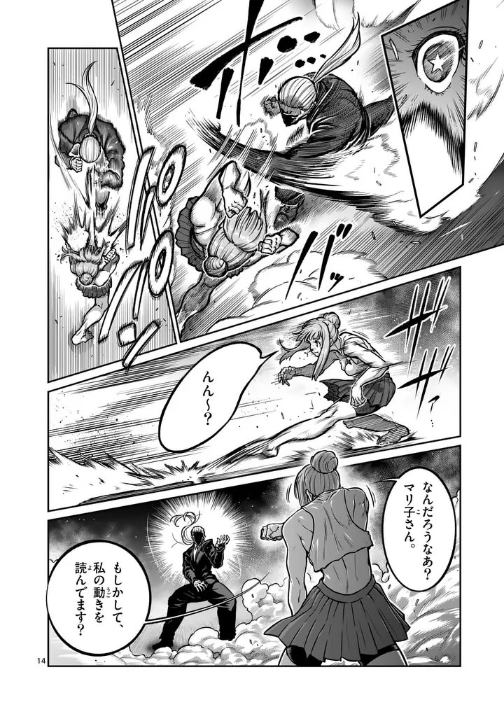 一勝千金 Chap 80 - Next Chap 81