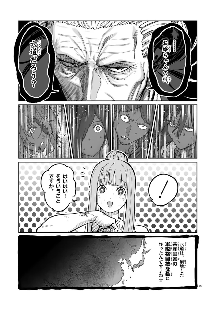 一勝千金 Chap 80 - Next Chap 81
