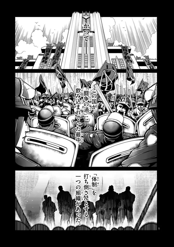 一勝千金 Chap 80 - Next Chap 81