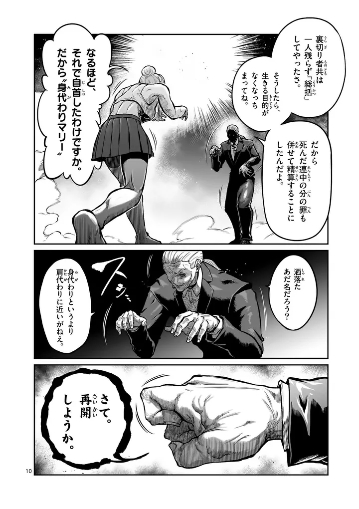 一勝千金 Chap 80 - Next Chap 81