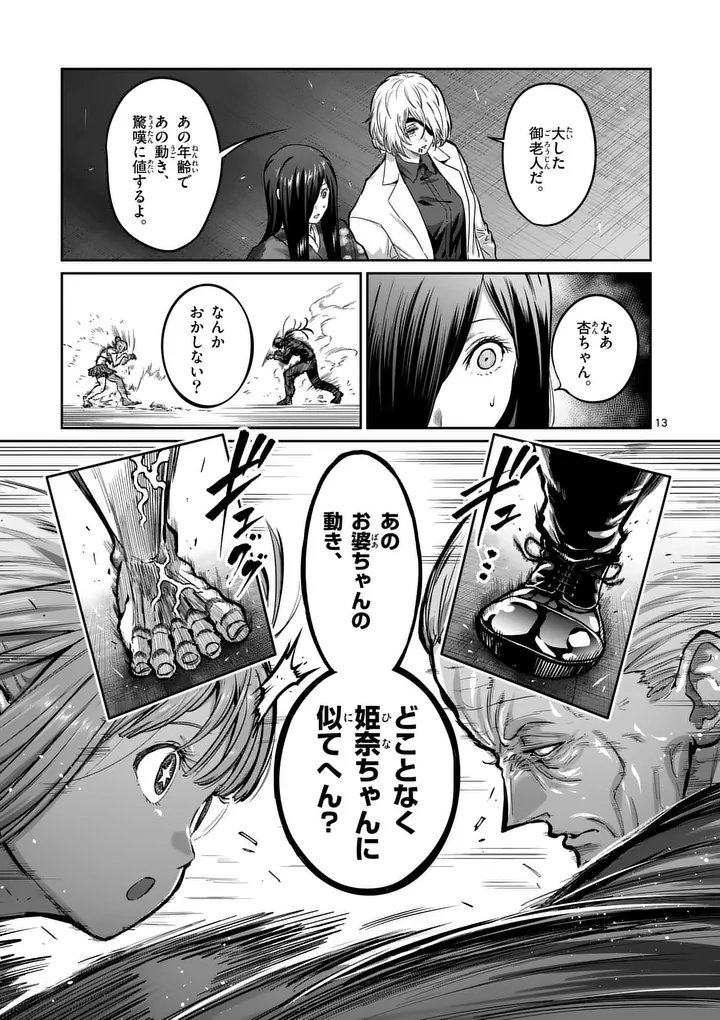 一勝千金 Chap 80 - Next Chap 81
