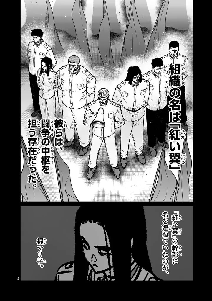 一勝千金 Chap 80 - Next Chap 81