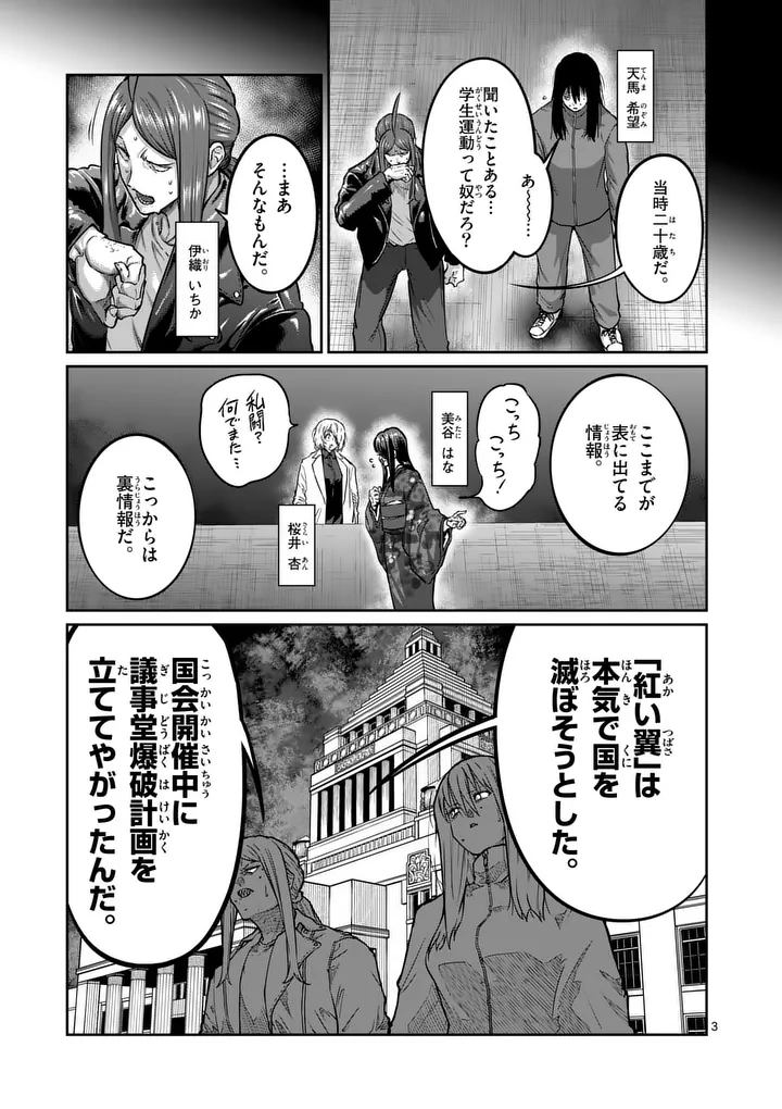 一勝千金 Chap 80 - Next Chap 81