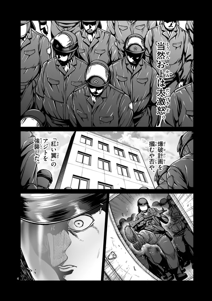 一勝千金 Chap 80 - Next Chap 81