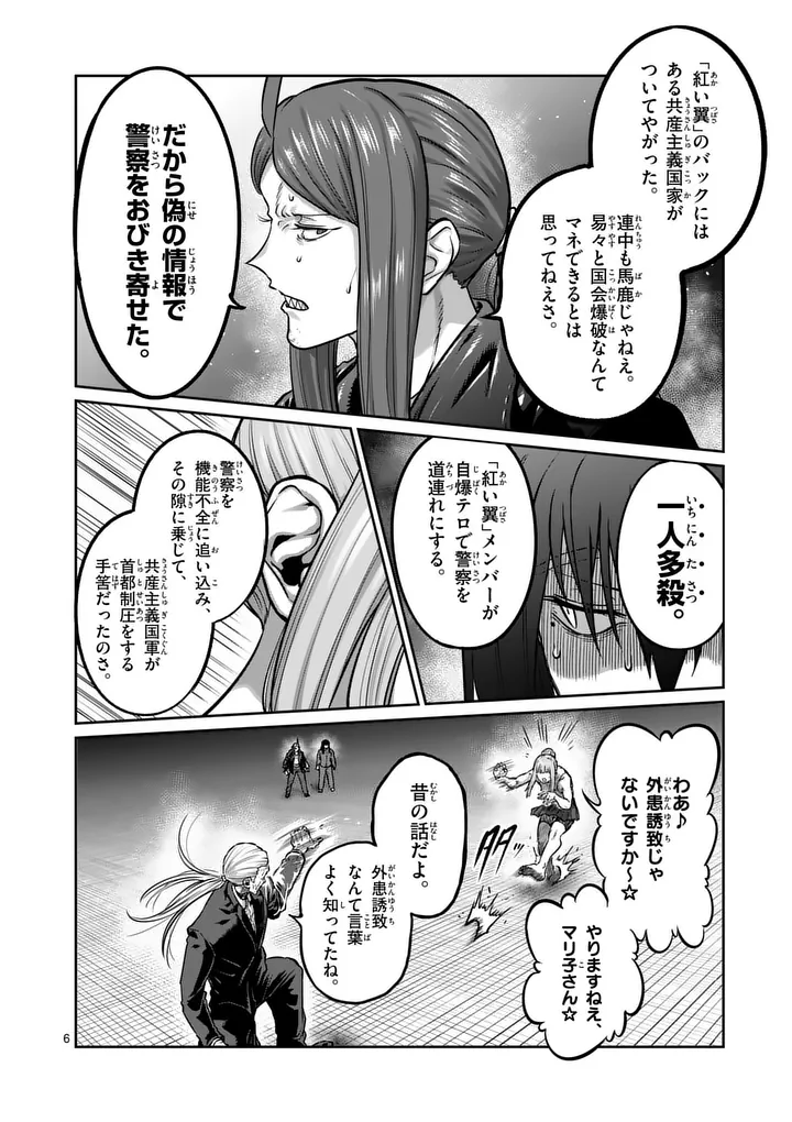 一勝千金 Chap 80 - Next Chap 81