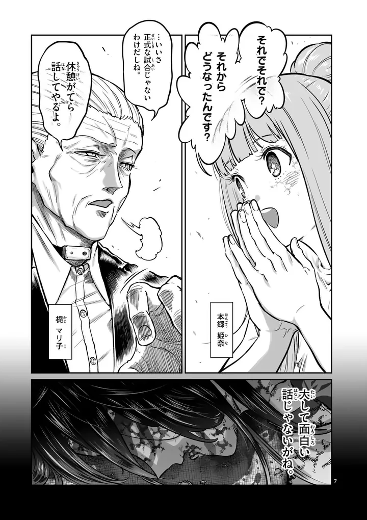一勝千金 Chap 80 - Next Chap 81