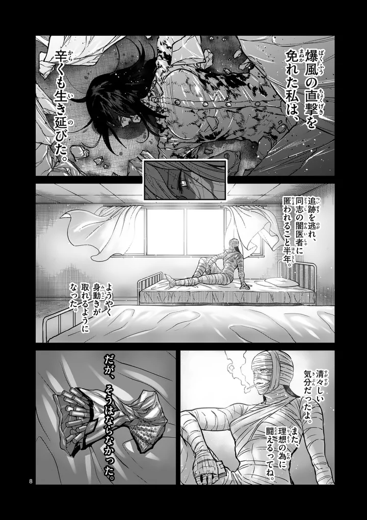 一勝千金 Chap 80 - Next Chap 81