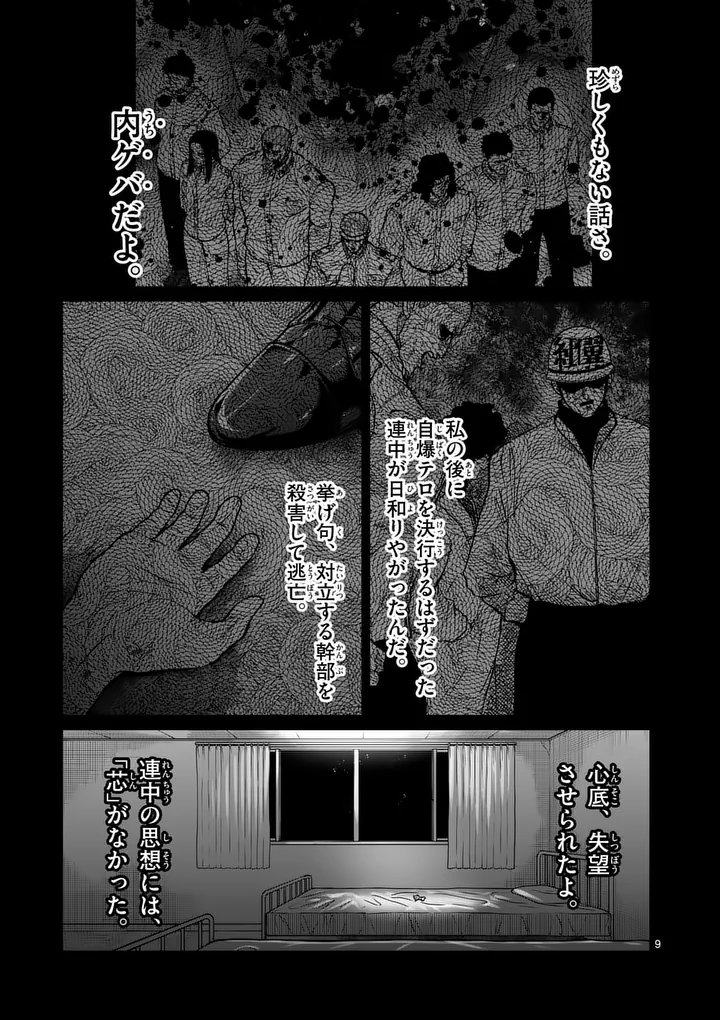 一勝千金 Chap 80 - Next Chap 81