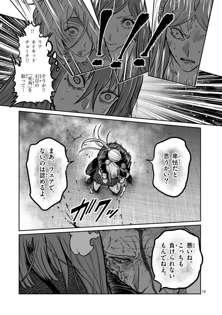 一勝千金 Chap 82 - Next Chap 83