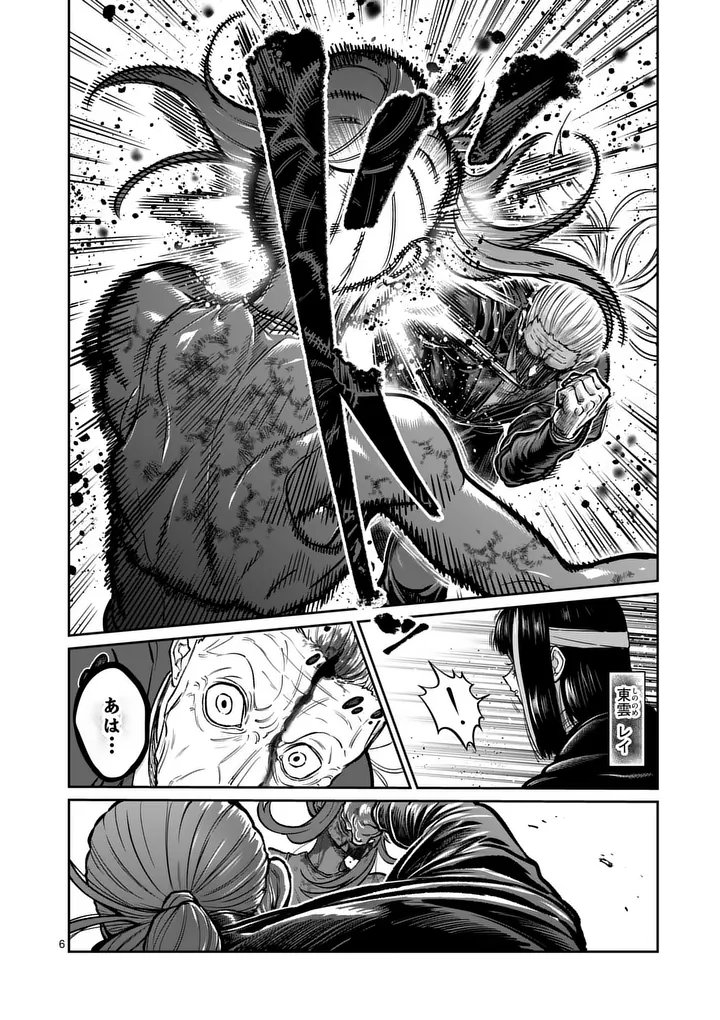 一勝千金 Chap 82 - Next Chap 83