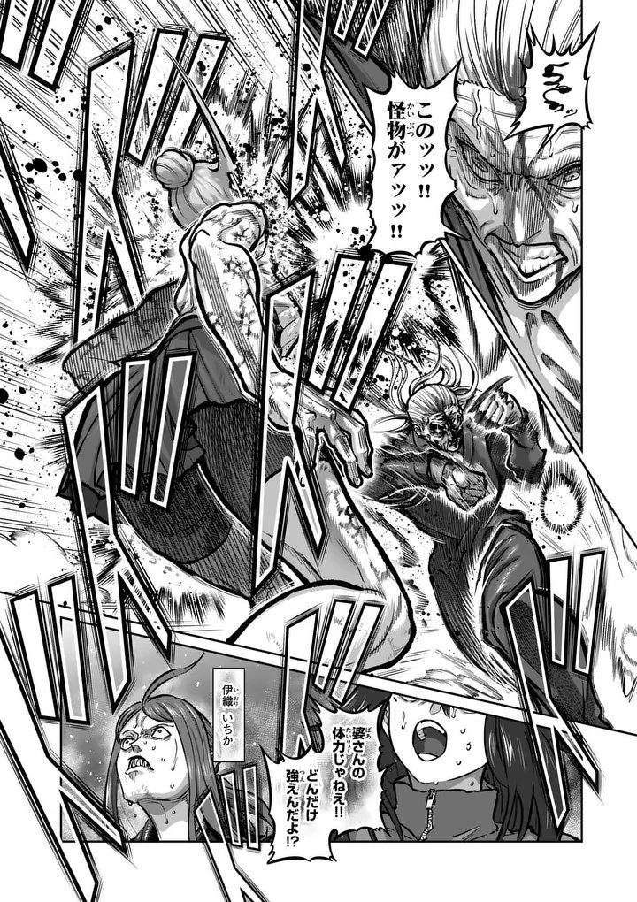 一勝千金 Chap 82 - Next Chap 83