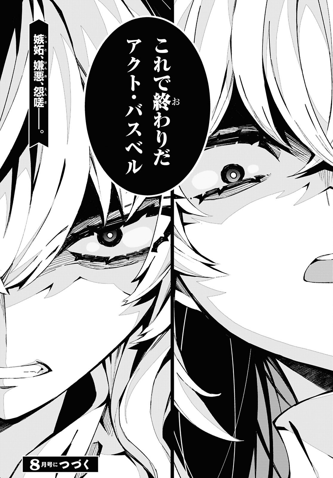异世界超能魔术师,異世界チート Chap 105 - Next Chap 106
