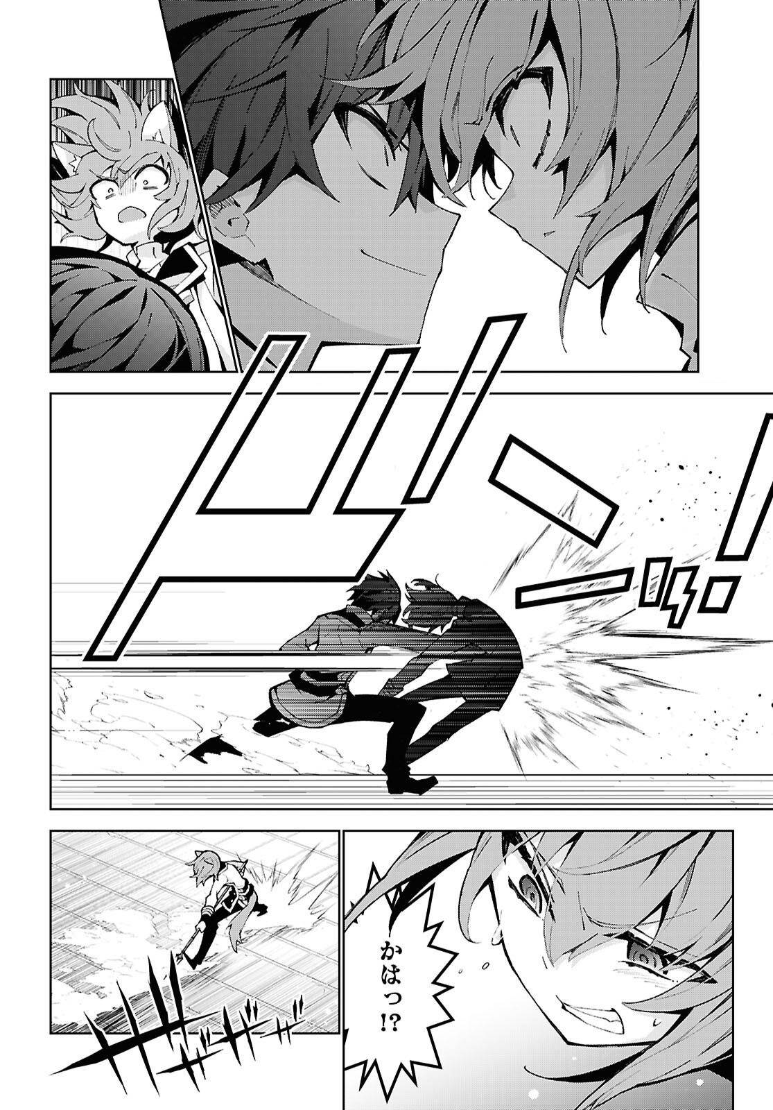 异世界超能魔术师,異世界チート Chap 105 - Next Chap 106