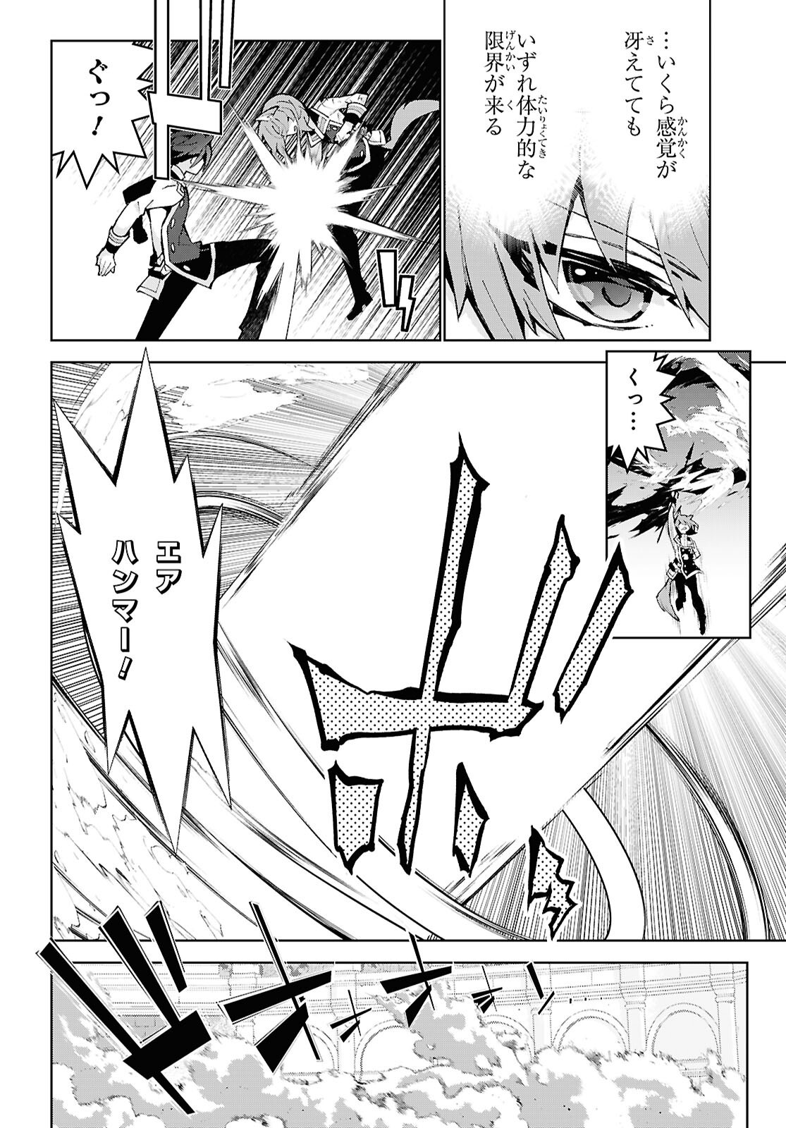 异世界超能魔术师,異世界チート Chap 105 - Next Chap 106