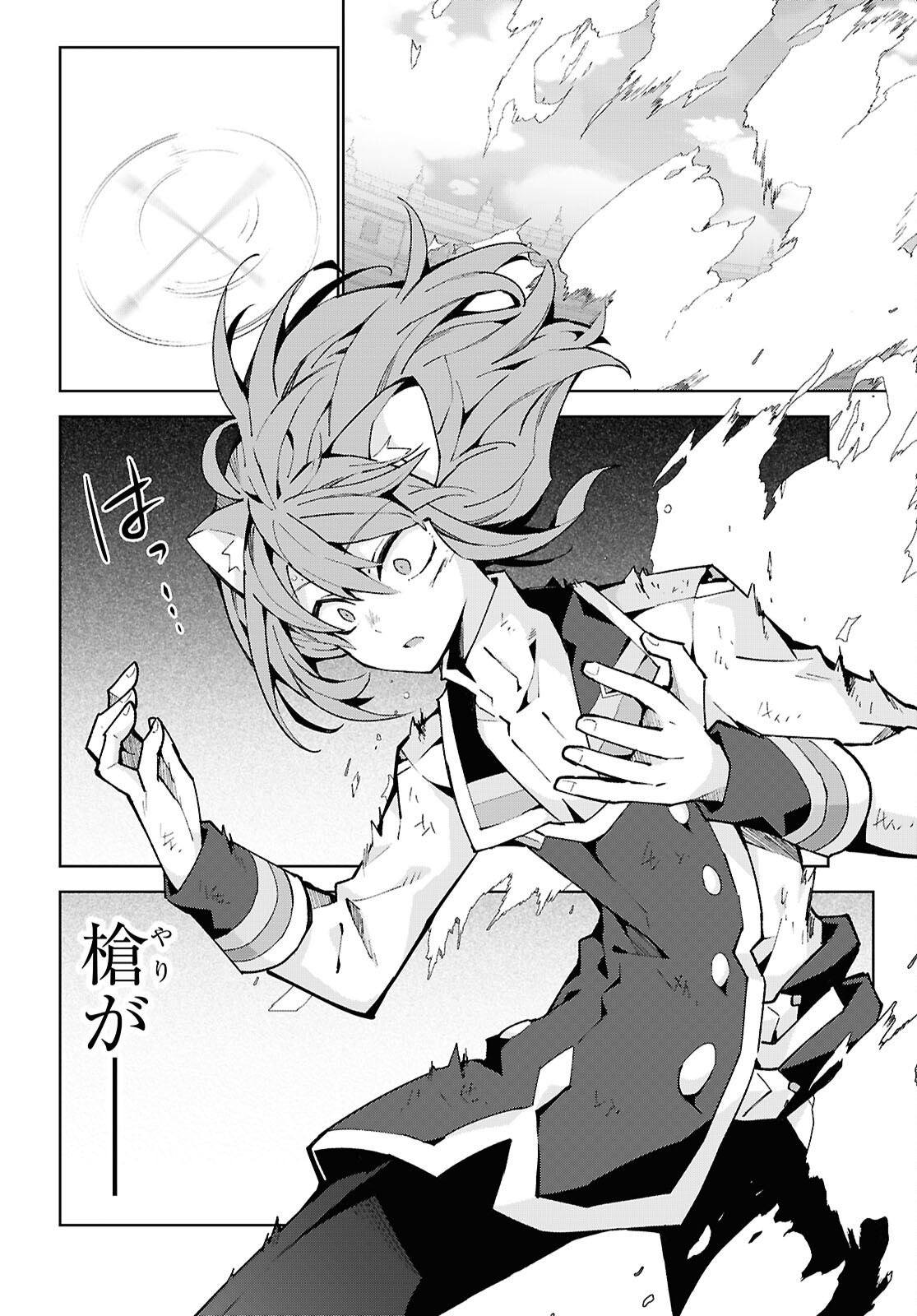 异世界超能魔术师,異世界チート Chap 105 - Next Chap 106