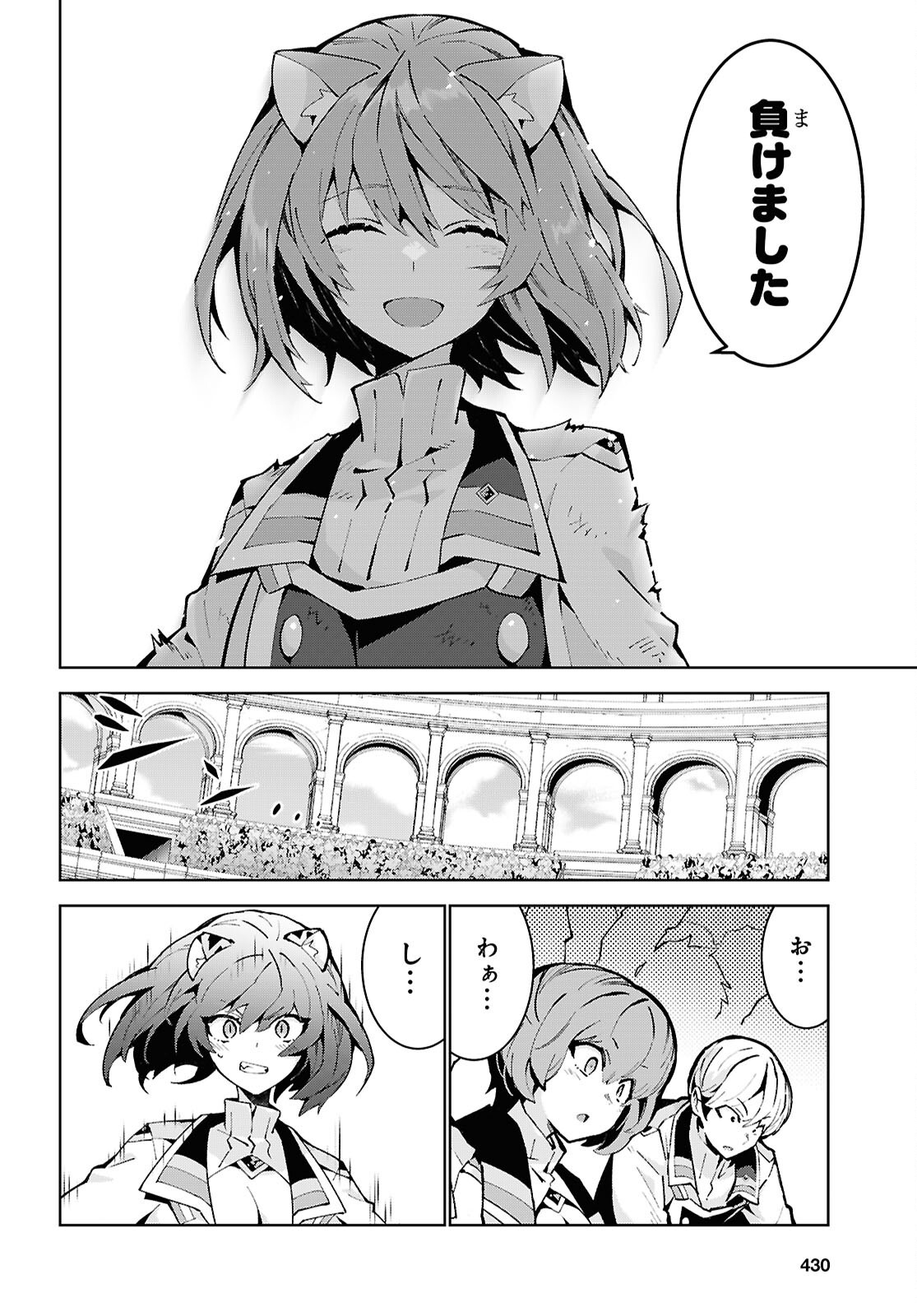 异世界超能魔术师,異世界チート Chap 105 - Next Chap 106