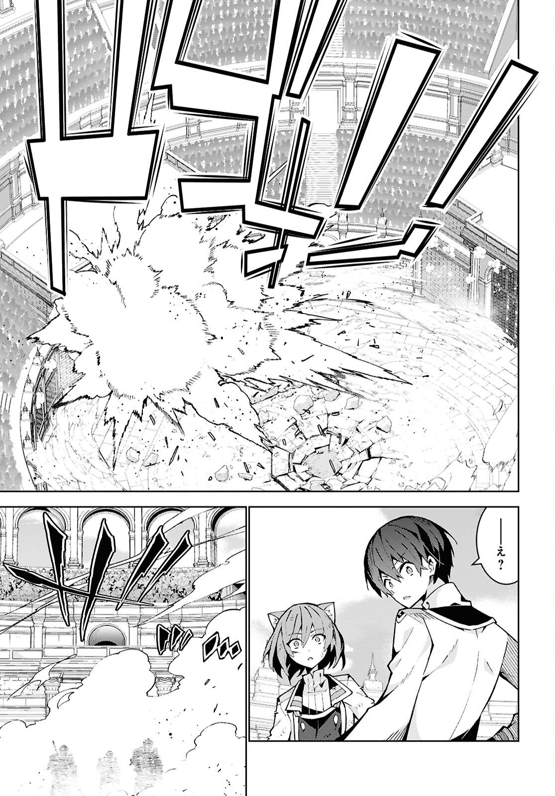 异世界超能魔术师,異世界チート Chap 105 - Next Chap 106