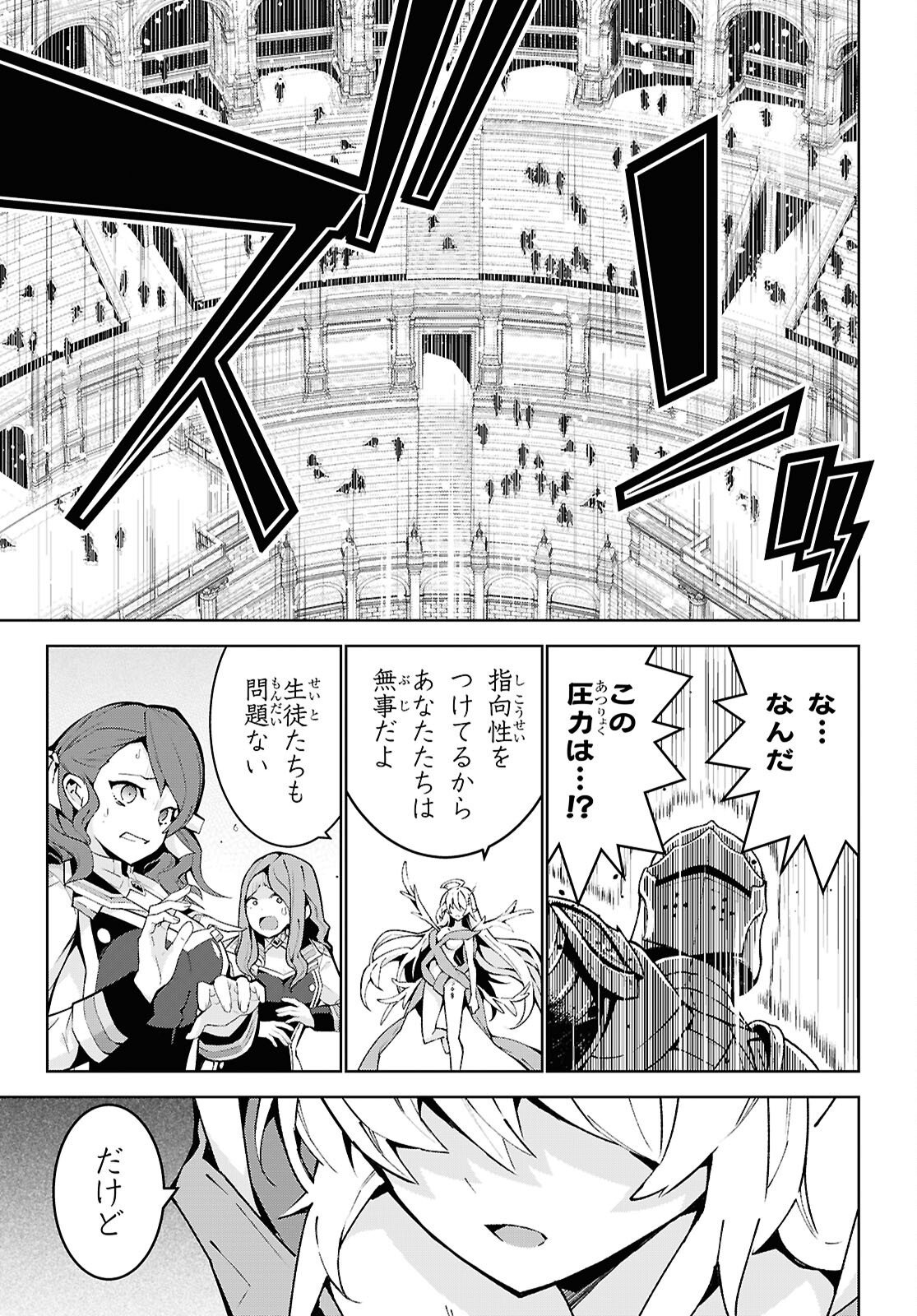 异世界超能魔术师,異世界チート Chap 106 - Next Chap 107