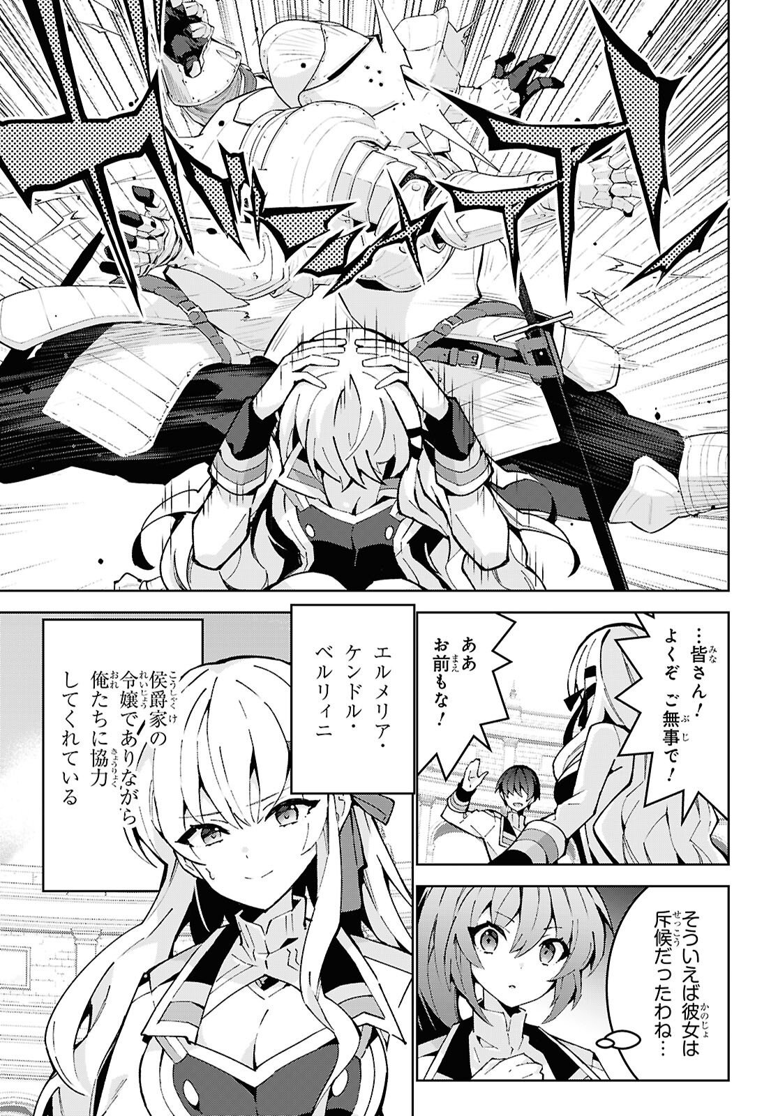 异世界超能魔术师,異世界チート Chap 106 - Next Chap 107
