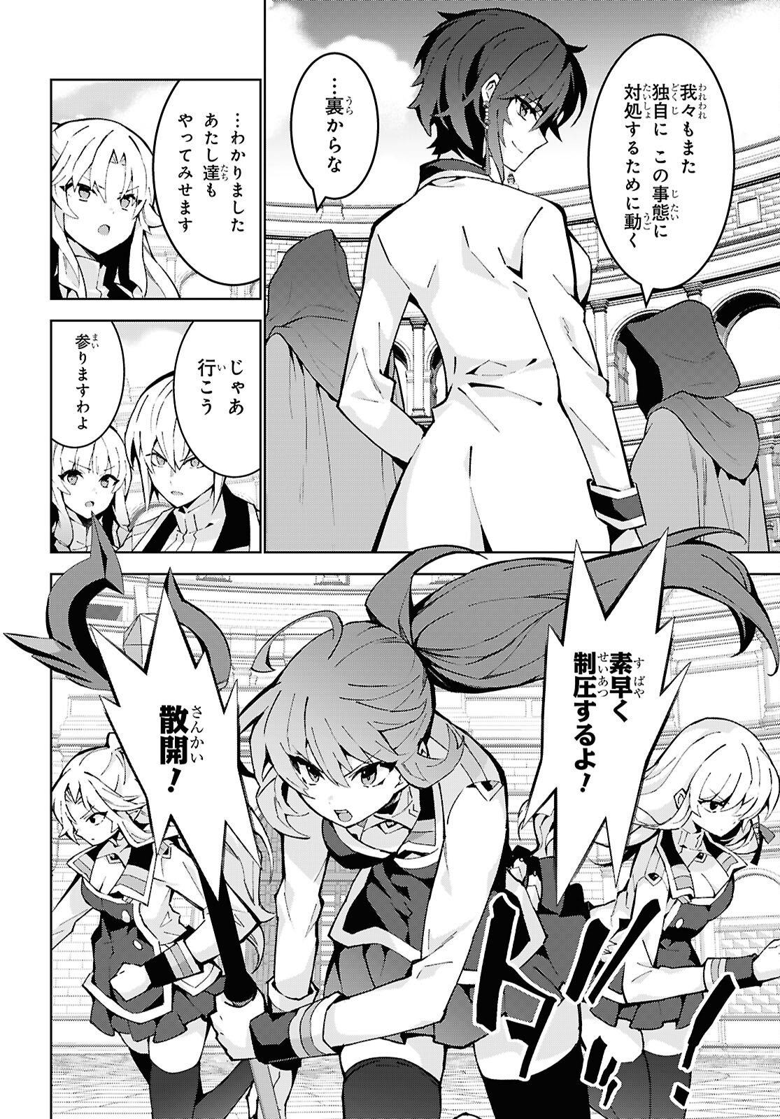 异世界超能魔术师,異世界チート Chap 106 - Next Chap 107