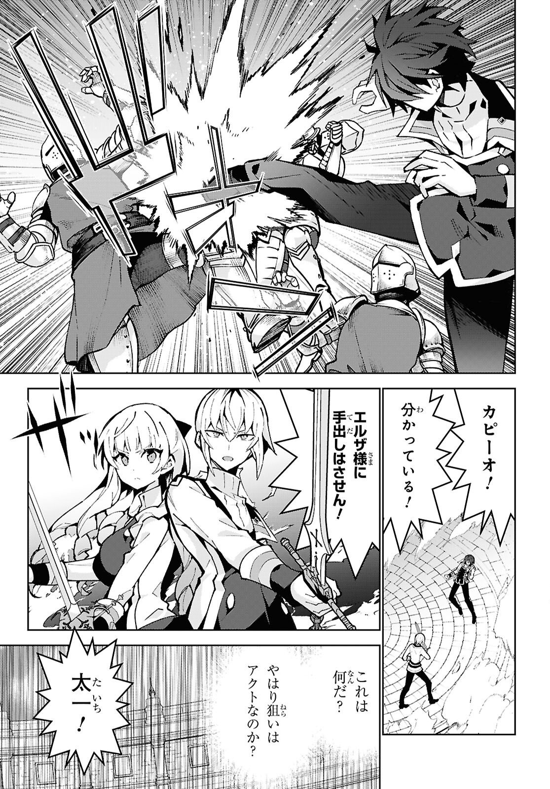 异世界超能魔术师,異世界チート Chap 106 - Next Chap 107