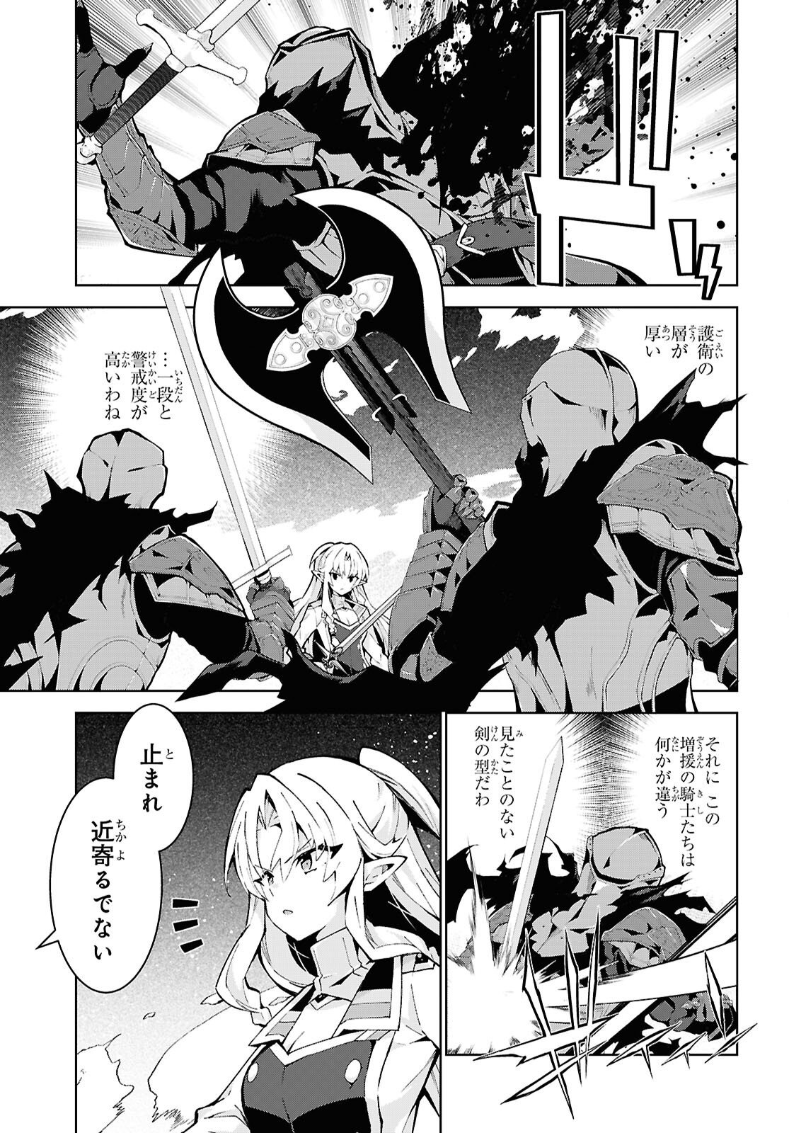 异世界超能魔术师,異世界チート Chap 107 - Next Chap 108