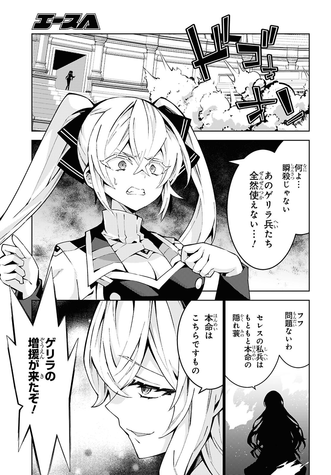 异世界超能魔术师,異世界チート Chap 107 - Next Chap 108