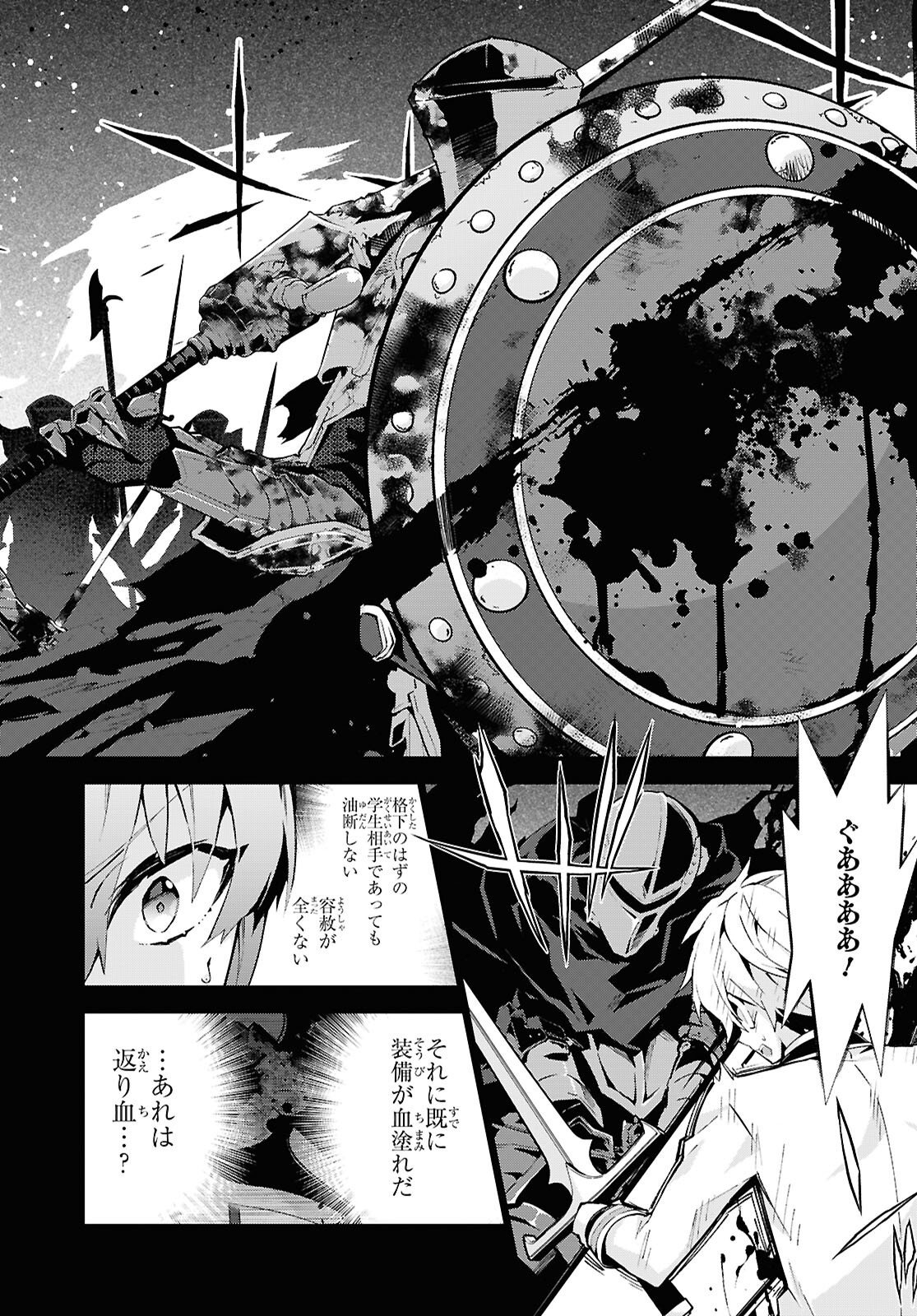 异世界超能魔术师,異世界チート Chap 107 - Next Chap 108