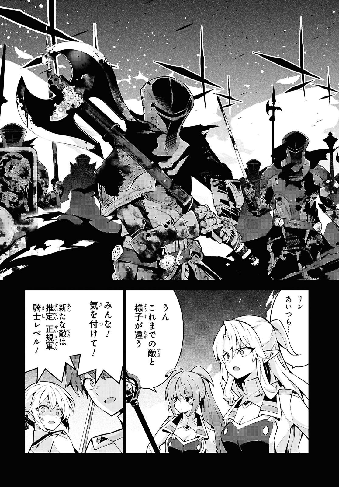 异世界超能魔术师,異世界チート Chap 107 - Next Chap 108