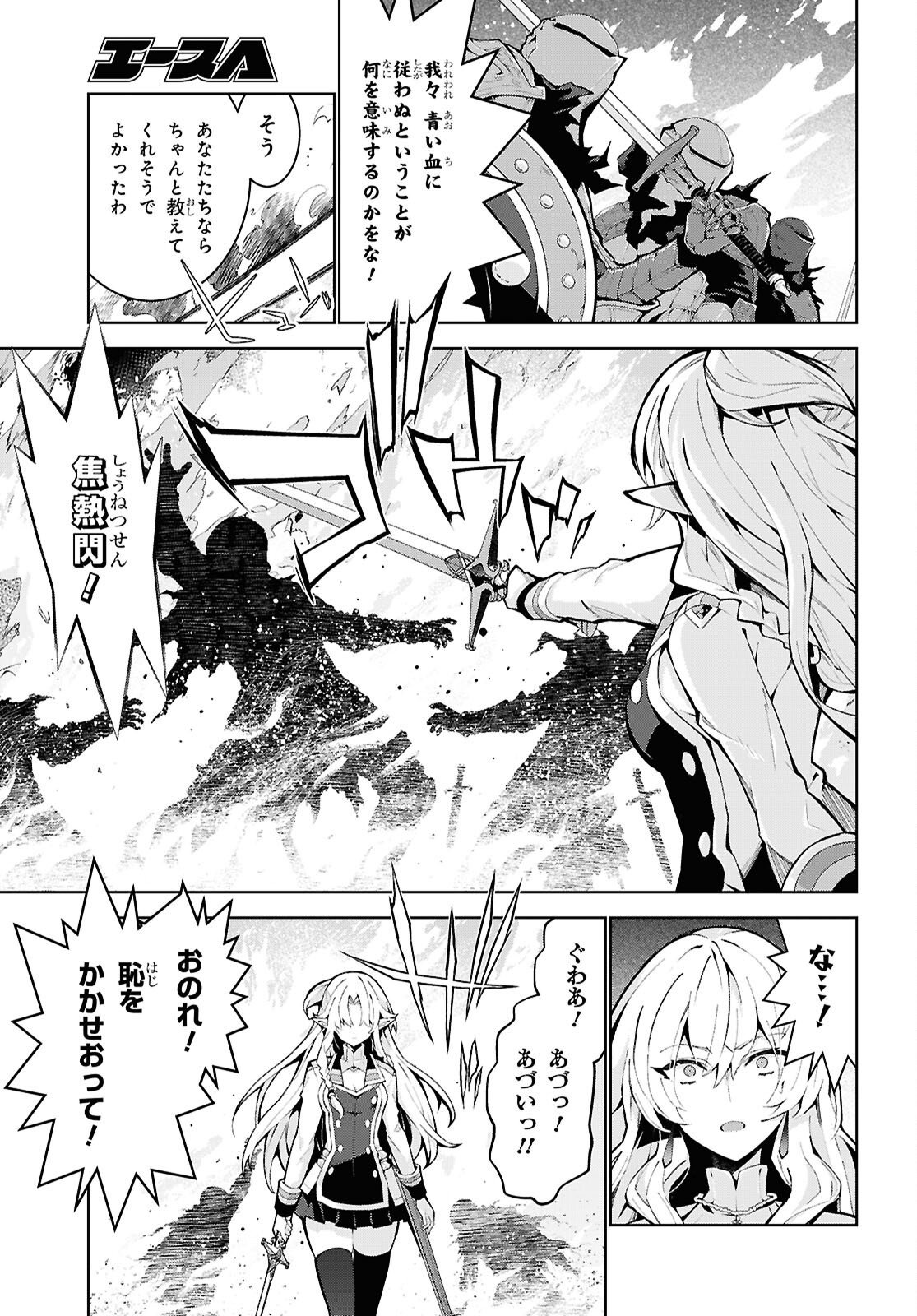 异世界超能魔术师,異世界チート Chap 107 - Next Chap 108